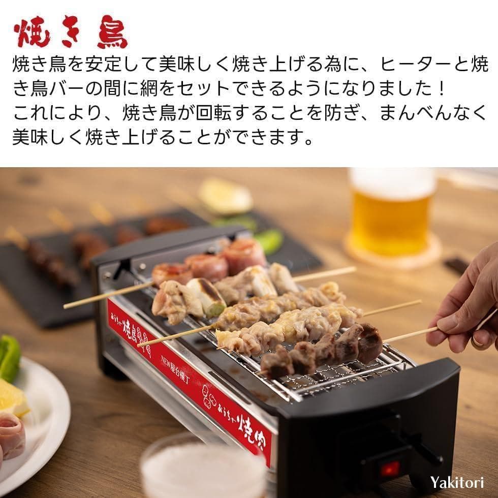 コンパクト卓上焼き物器『屋台横丁』MYT-800A
