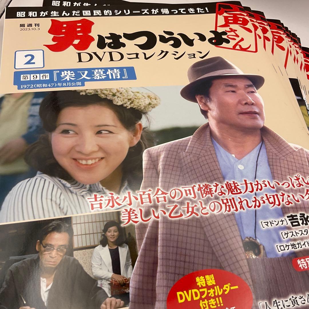 男はつらいよ　DVDコレクションvol1-20 ディアゴスティーニ