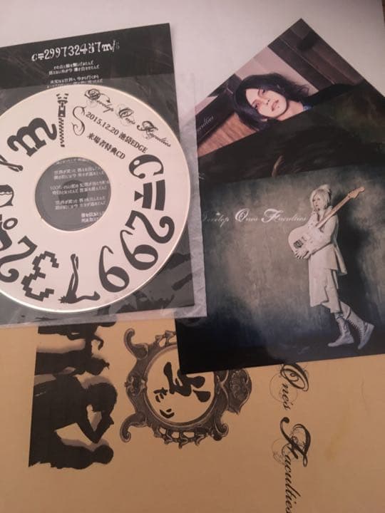 DOF 配布CD「c=299792457m/ s」＋当たり写真