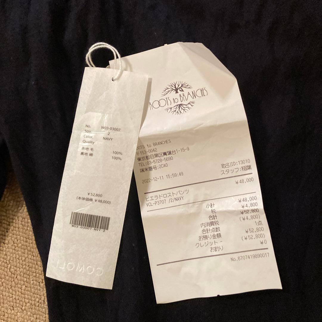 COMOLI コモリ W03-03007 ネイビー ウールビエラ ドロースト 2