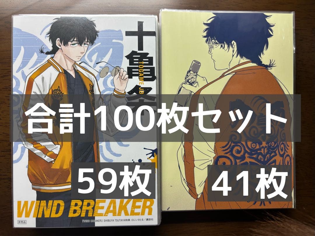 十亀条 ポストカードセット