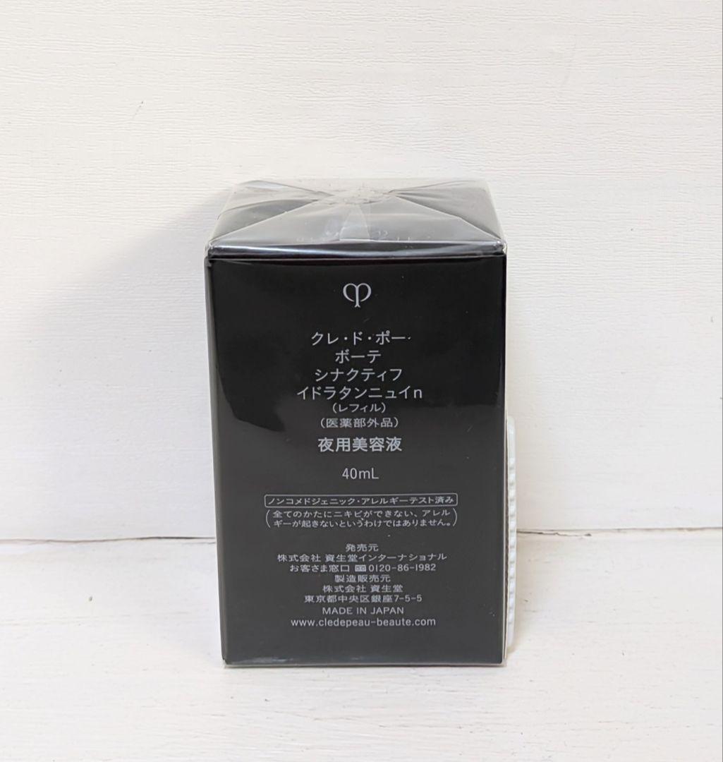 ✩クレ・ド・ポーボーテ✩ シナクティフ イドラタンニュイｎ 夜用美容液♪