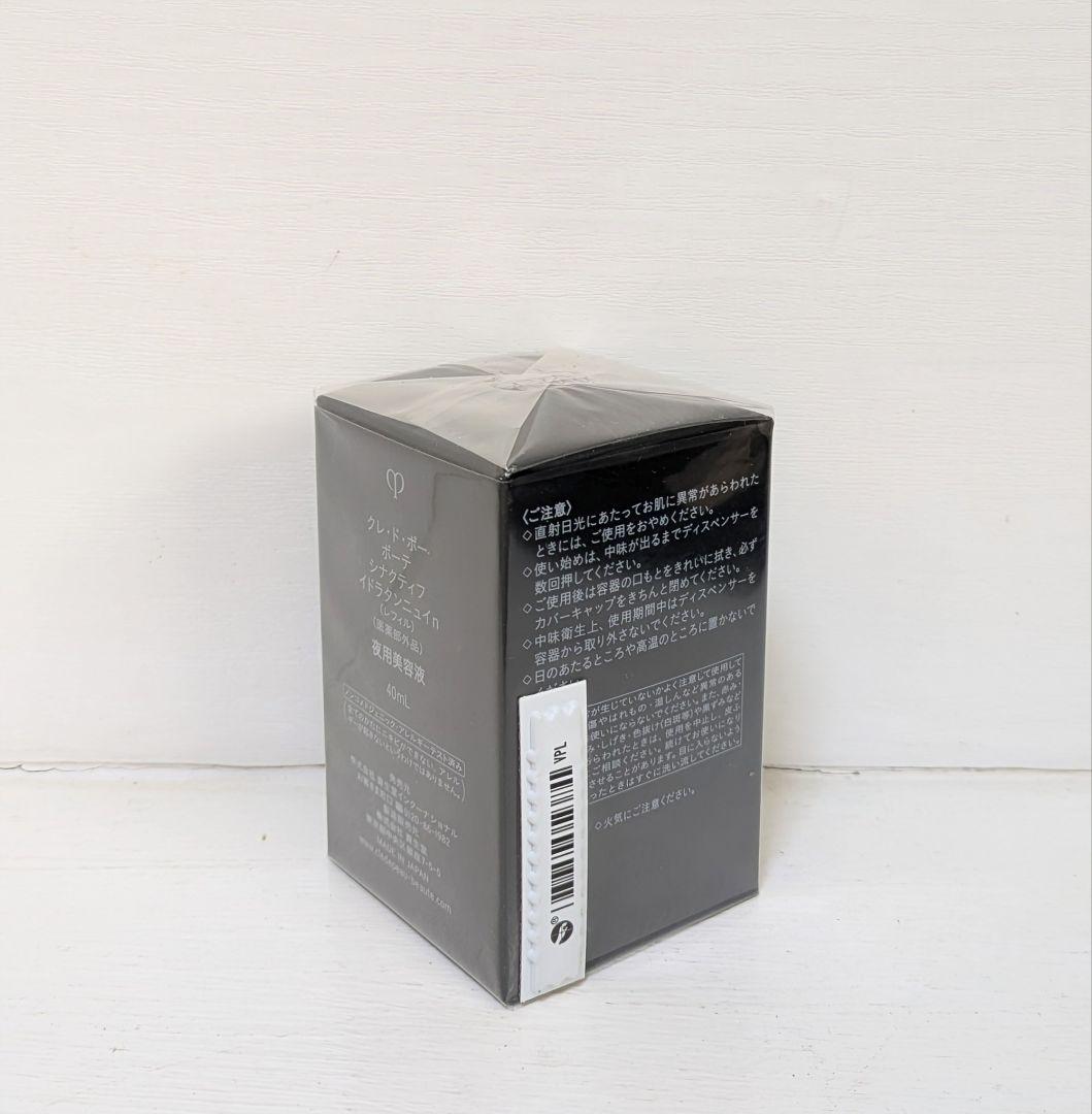 ✩クレ・ド・ポーボーテ✩ シナクティフ イドラタンニュイｎ 夜用美容液♪