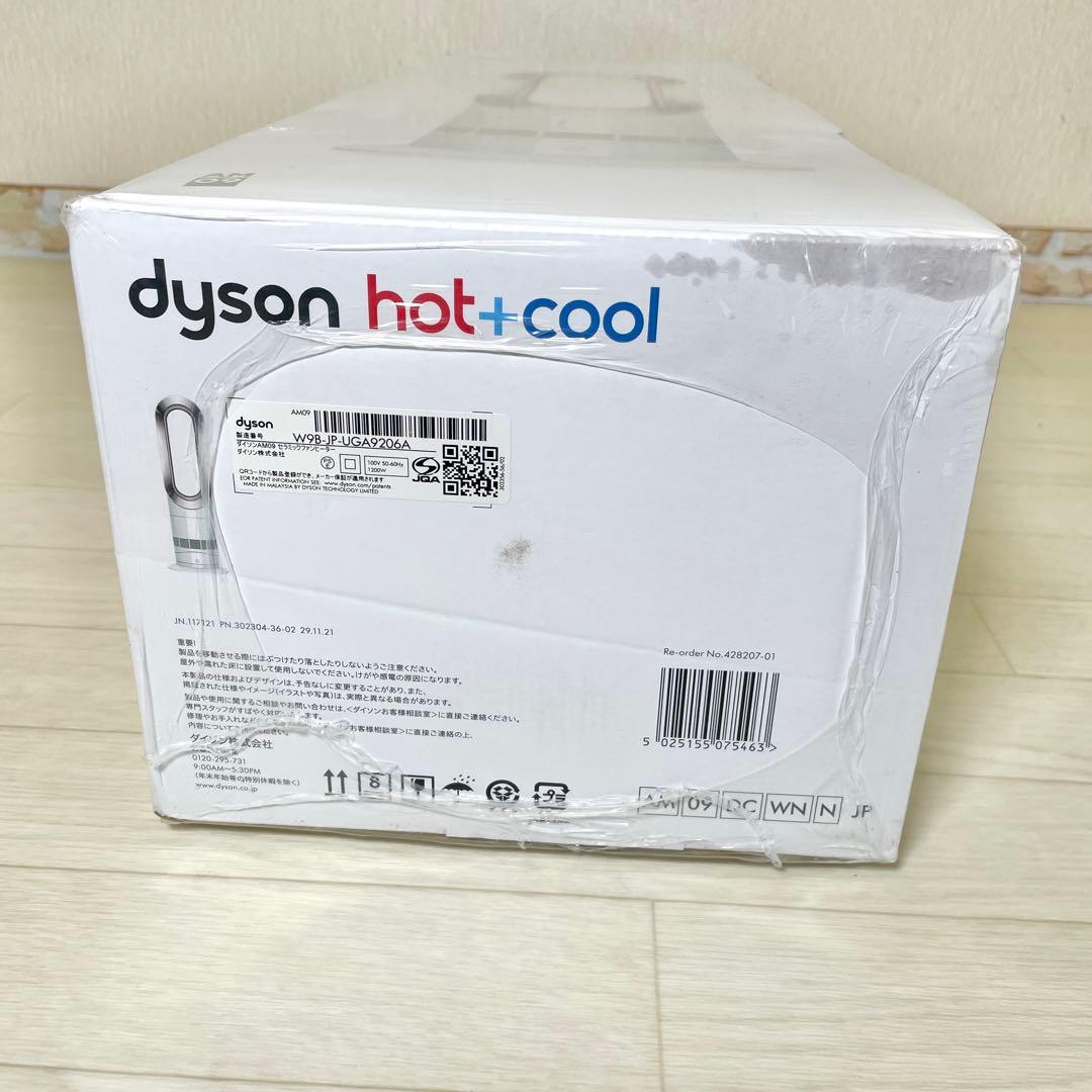新品 未開封 ダイソン ホット＆クール AM09 Dyson HOT＋COOL