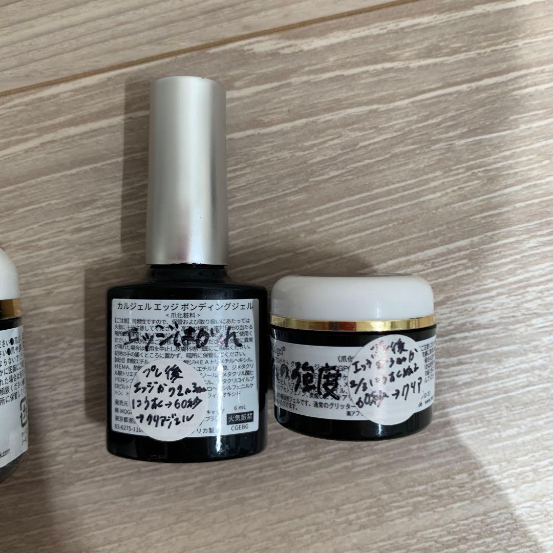 Calgel クリアジェル25g 等 セット未開封　カルジェル