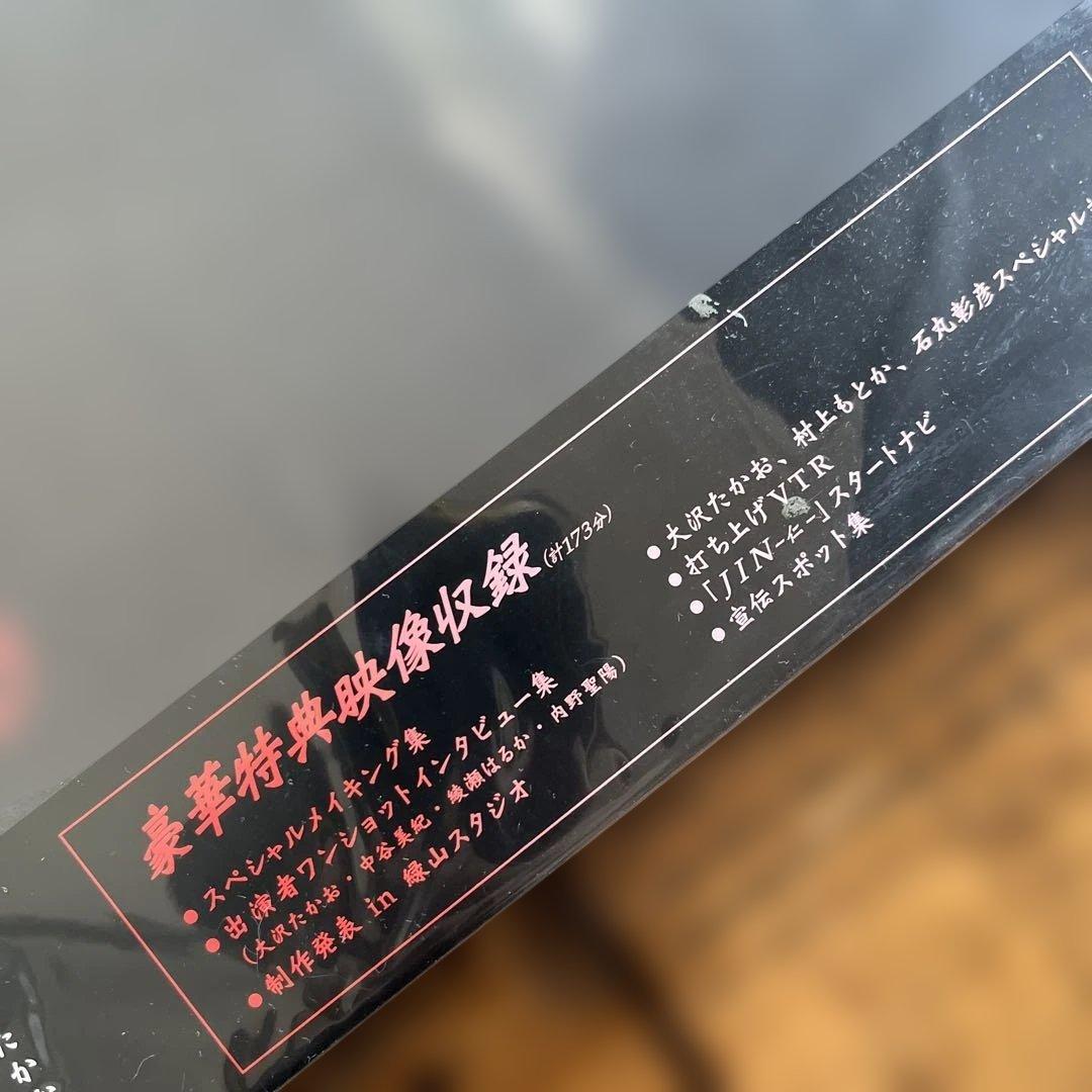 眞*一様 JIN-仁- DVD-BOX〈7枚組〉