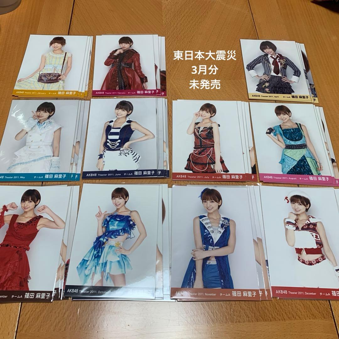 AKB48 篠田麻里子　2011 フルコンプ　劇場トレーディング生写真
