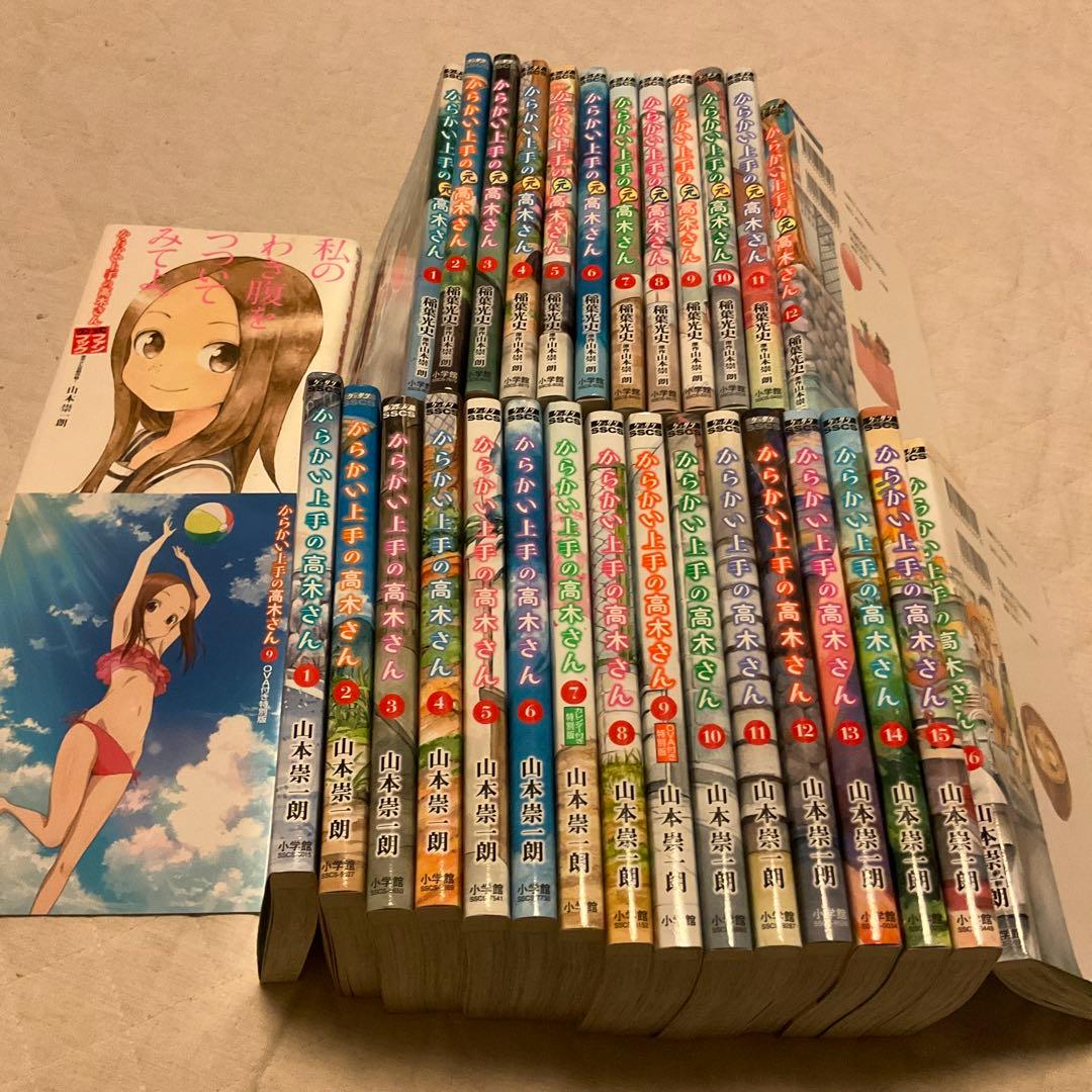 からかい上手の高木さん　からかい上手の元高木さん　DVD付き