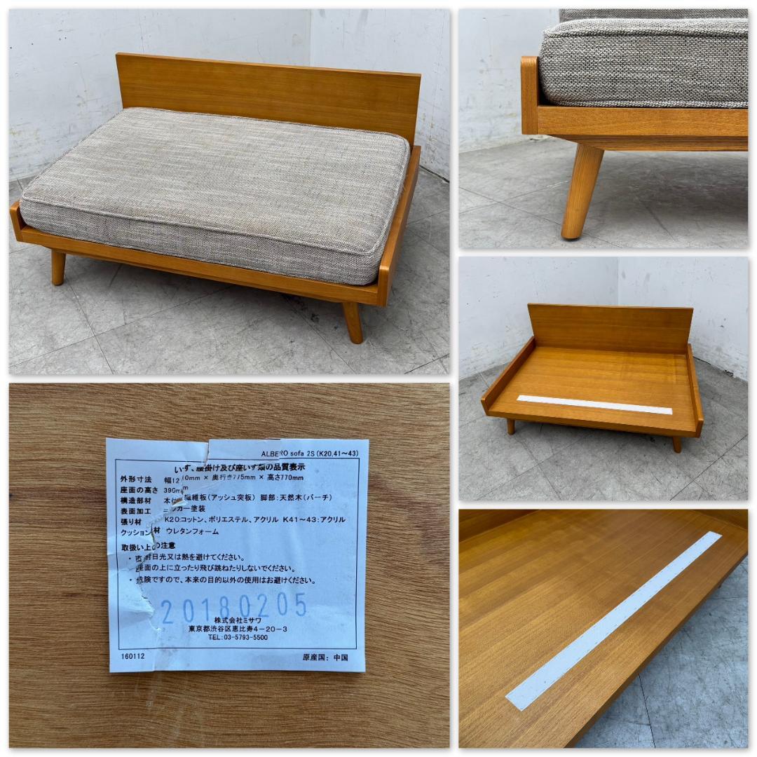 T1179☆美品☆unico　ウニコ　ALBERO　アルベロ　2人掛けソファ