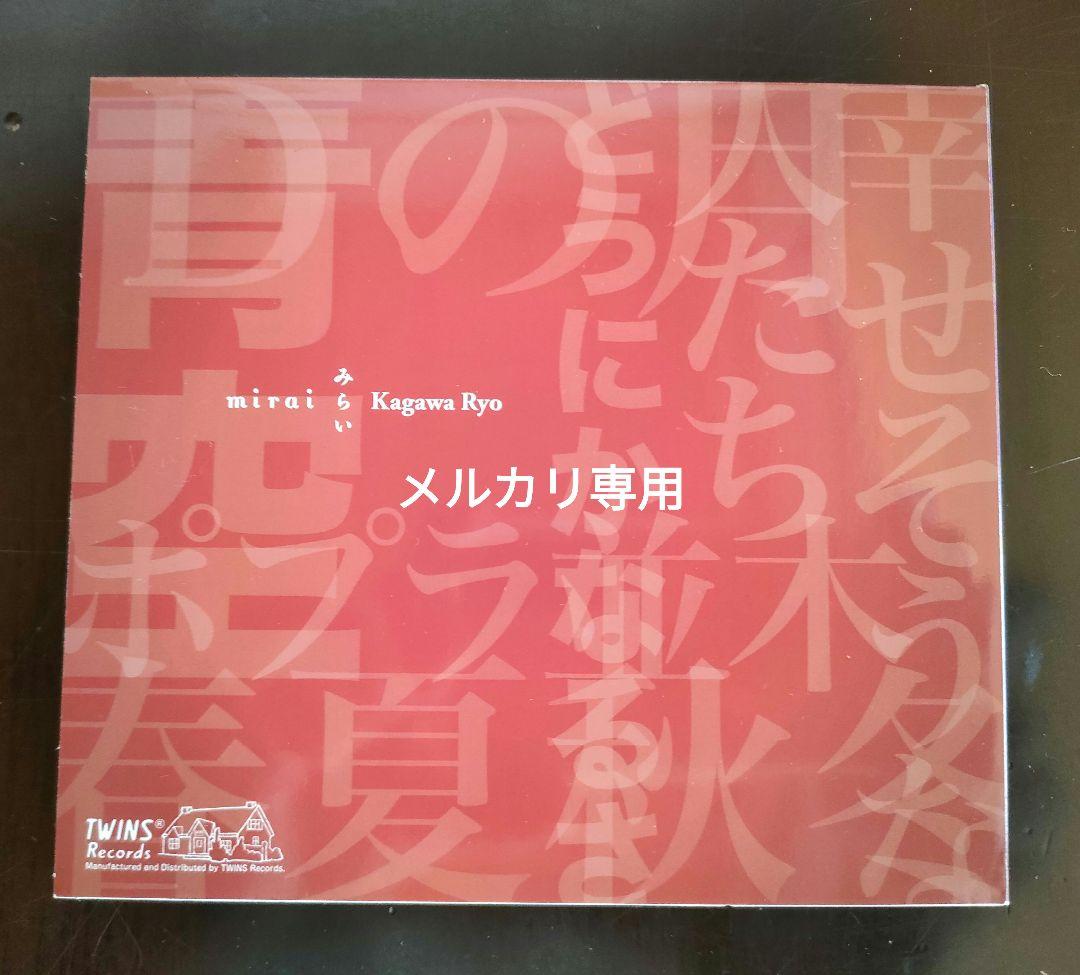 加川 良【 みらい 】 mirai 廃盤 CD