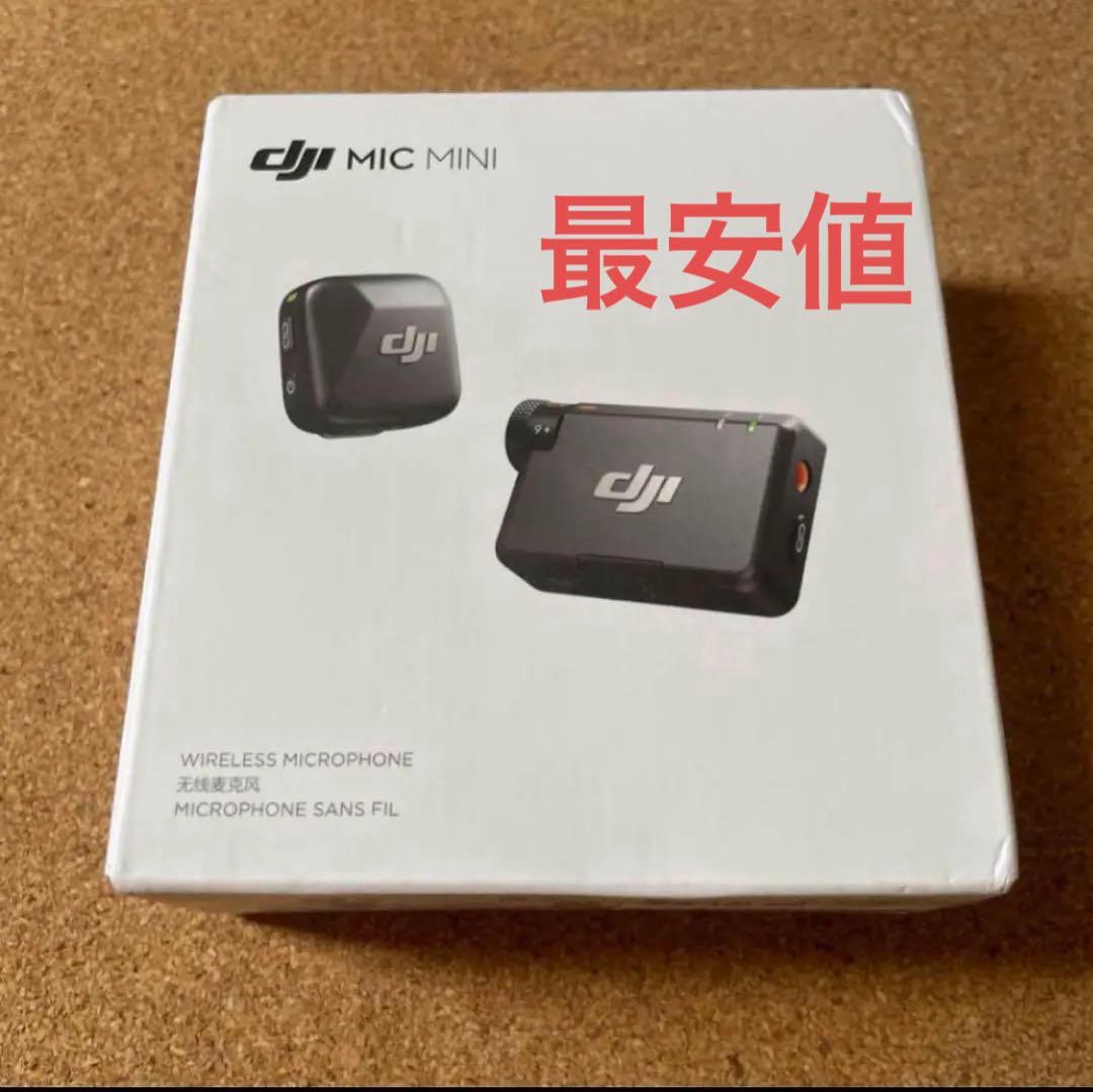 DJI Mic Mini（1 TX + 1 RX） ワイヤレス マイク