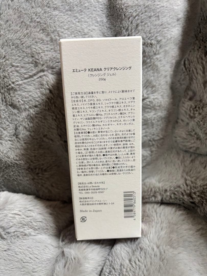 エミューテ　4点セット　確実正規品　サロン専売品