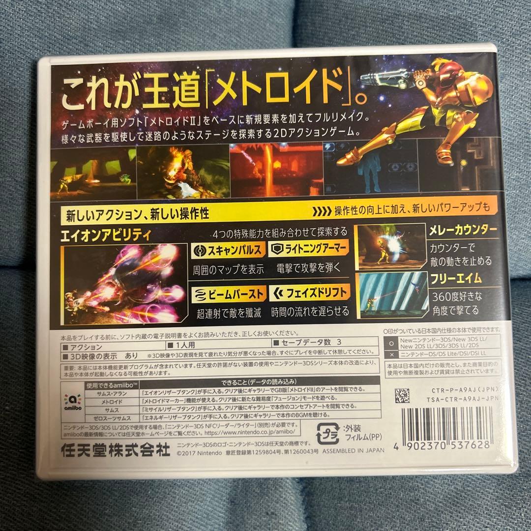 メトロイド サムスリターンズ SPECIAL EDITION