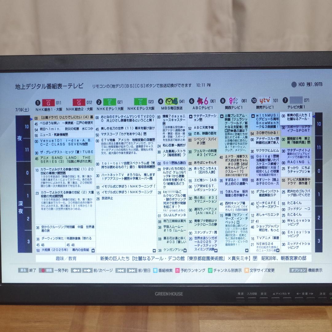 SONY！BDレコーダー！BDZ-FT2000 大容量2TB 3番組同時録画対応