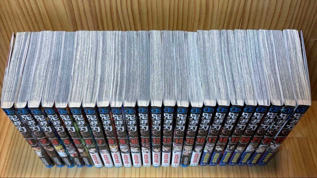 鬼滅の刃　漫画全巻