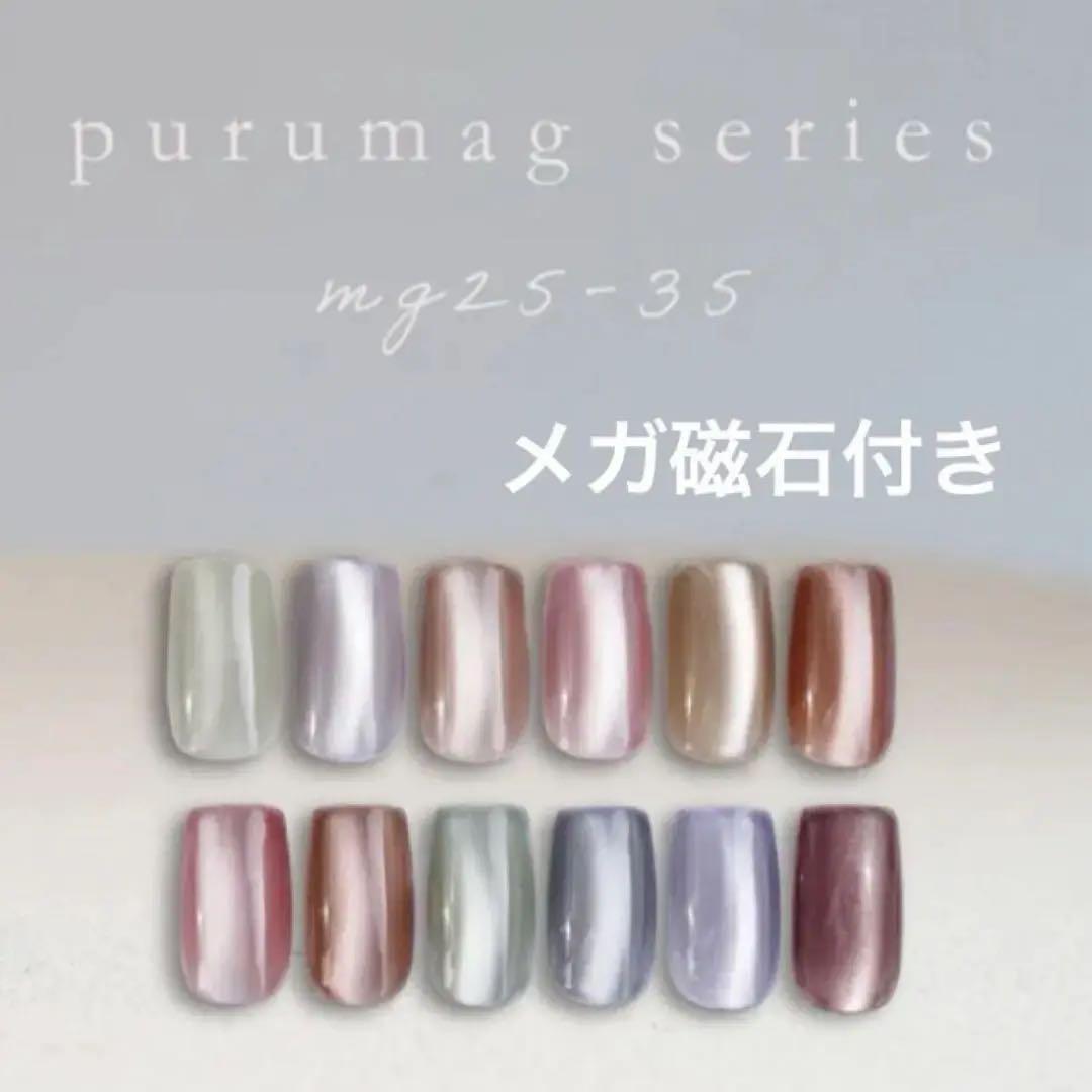 enoi エノイ ぷるマグ うるマグ 12色セット ネイル ジェル マグネット