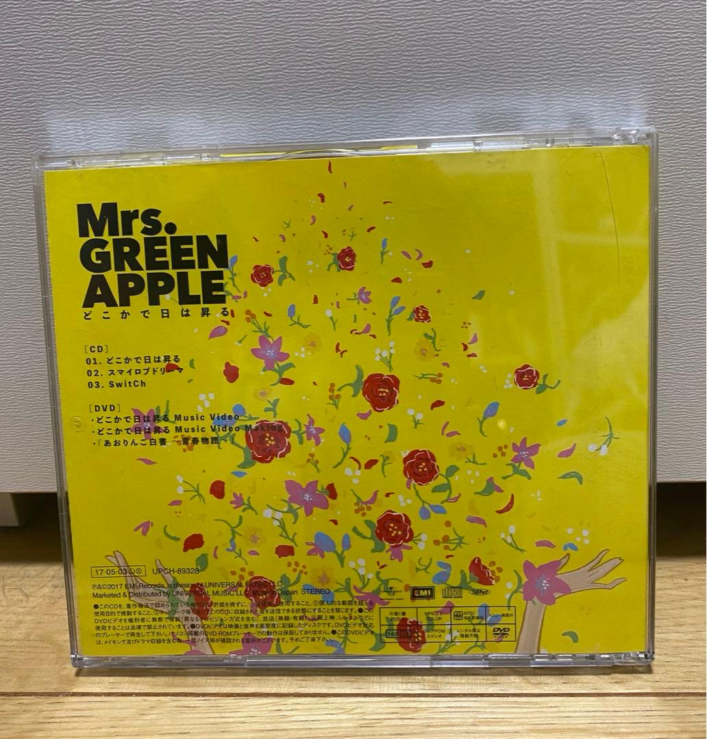 【正規品】Mrs. GREEN APPLE どこかで日は昇る 初回限定盤