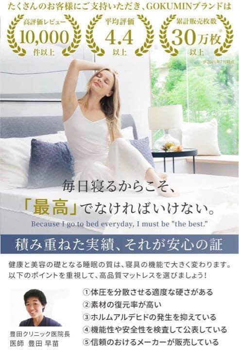 ［専用品］ゴクミン10cm厚 三つ折りプレミアムグラン マットレス シングル