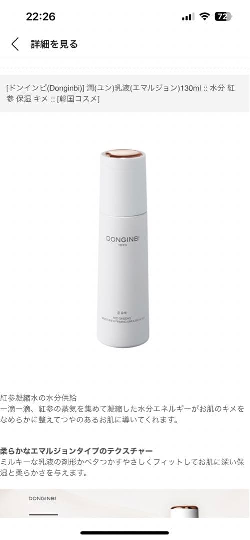 トンインビ(形人秘）・潤　乳液　5本