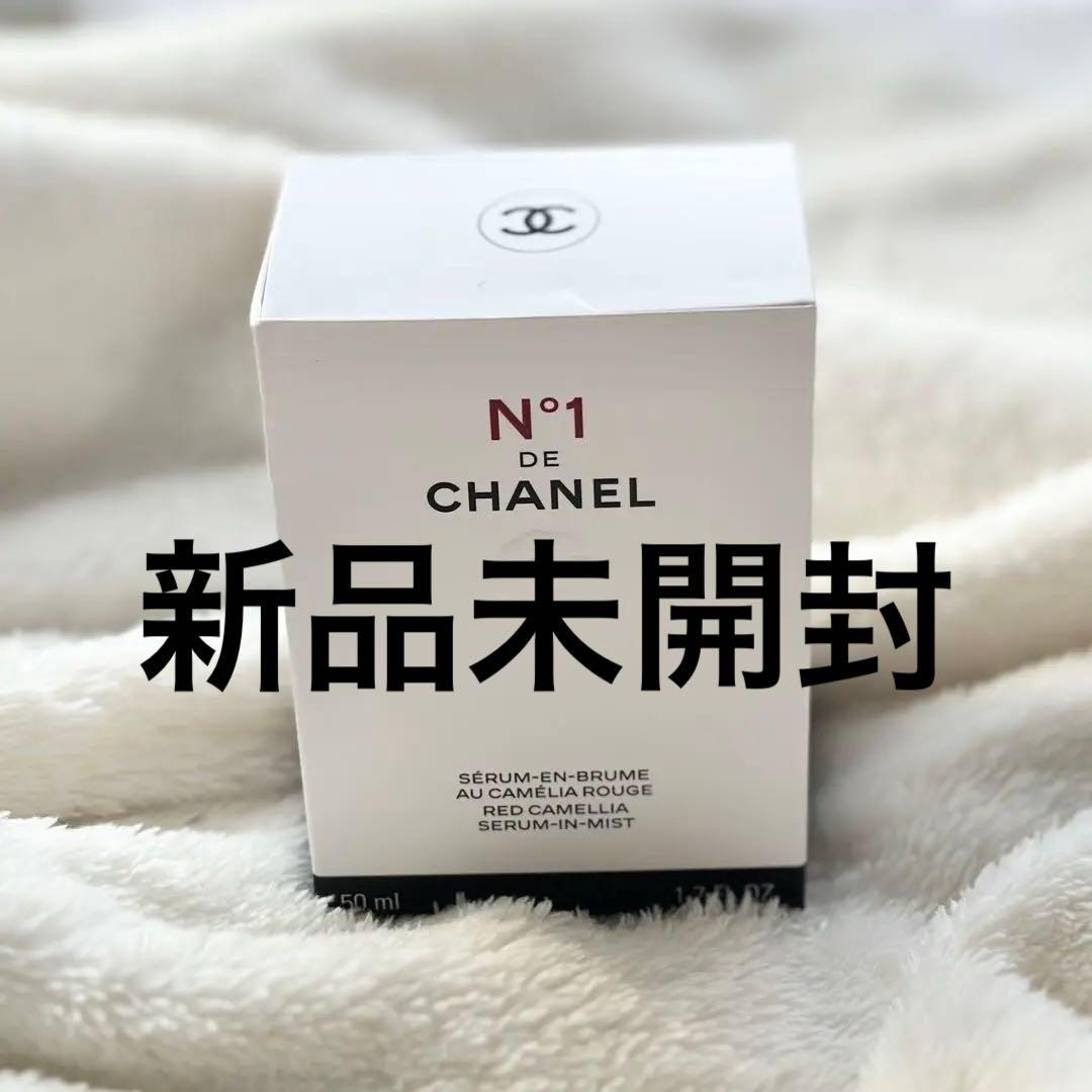 【新品未使用】CHANEL セラム イン ミスト N°1 ドゥ シャネル