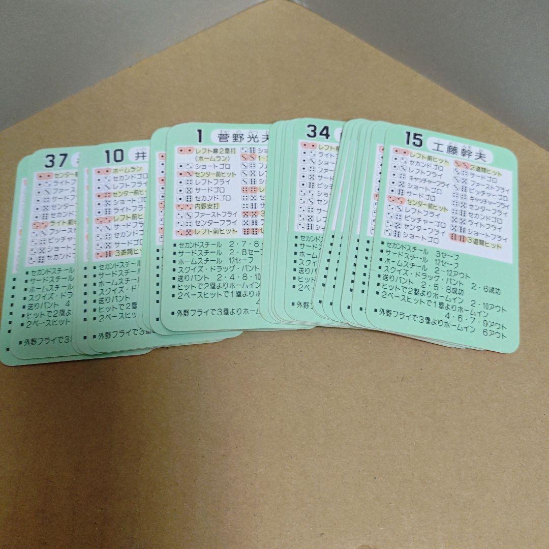 タカラ 野球カードゲーム57年度 日本ハムファイターズ 美品