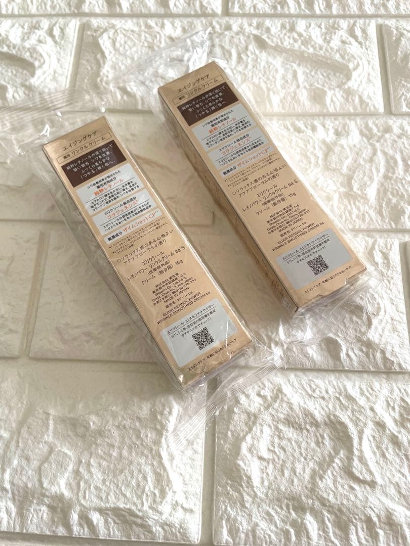 資生堂✧エリクシールレチノパワーリンクルクリーム ba S 15g 2本セット