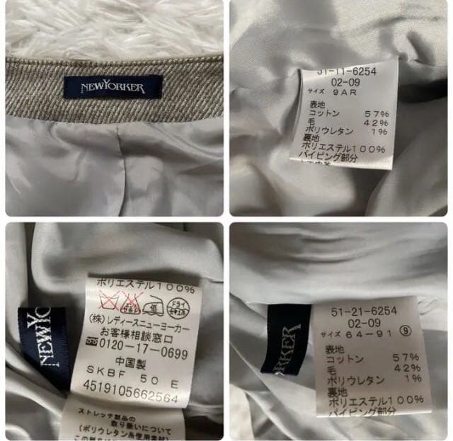 ニューヨーカー　スーツ2点セットノーカラージャケット