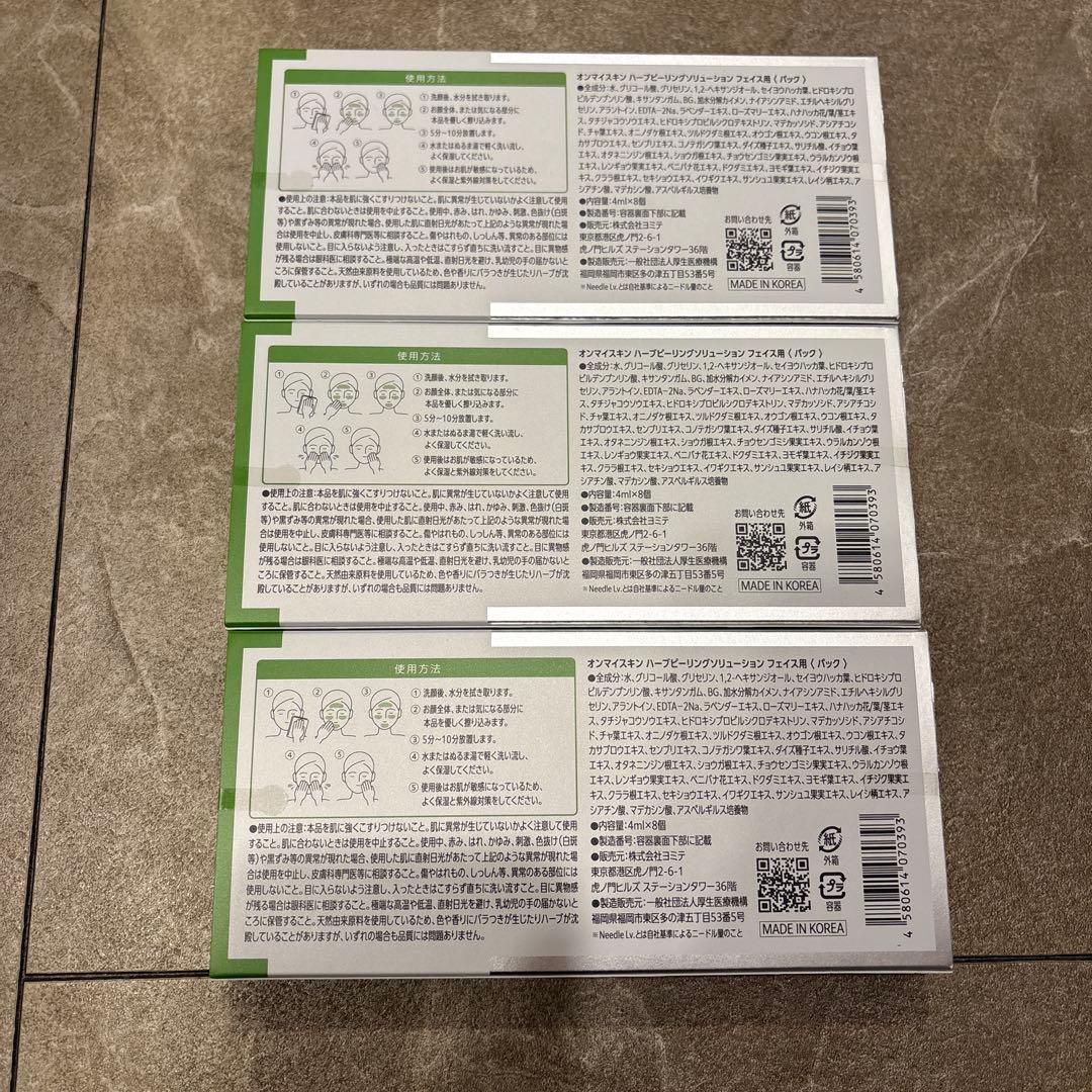 on: myskin オンマイスキン　ハーブピーリング３箱セット