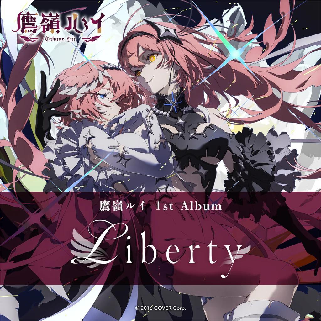鷹嶺ルイ 1st Album『Liberty』 ホロライブ　holoX