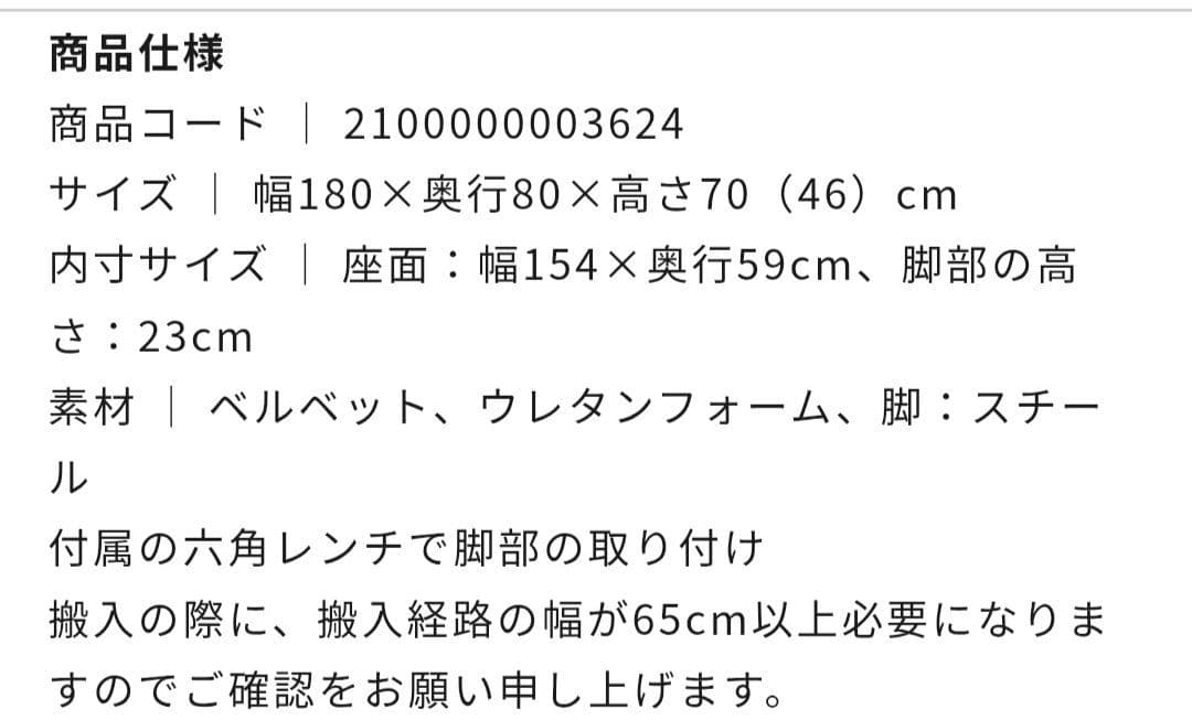 NOCE 3人掛けソファ グリーン