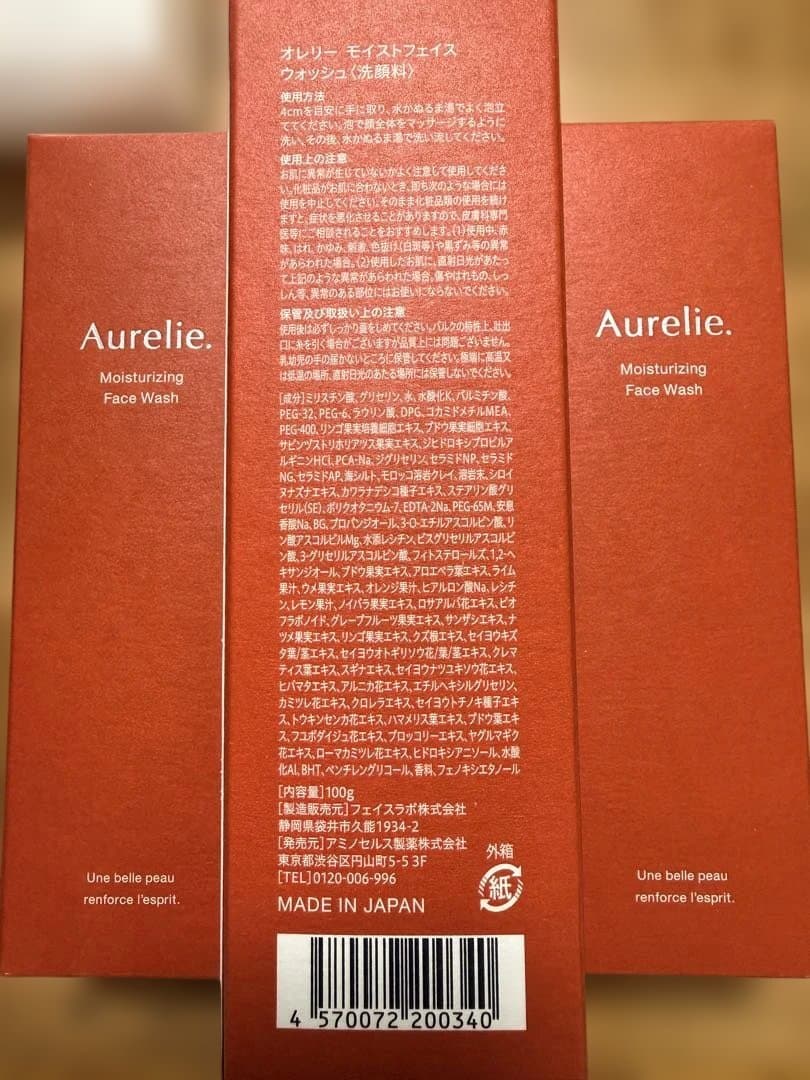 Aurelie. フェイスウォッシュ 6本（バラ購入可）