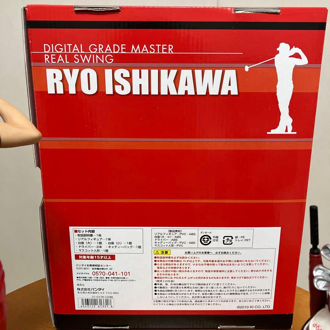 BANDAI RYO ISHIKAWA デジタルグレードマスター