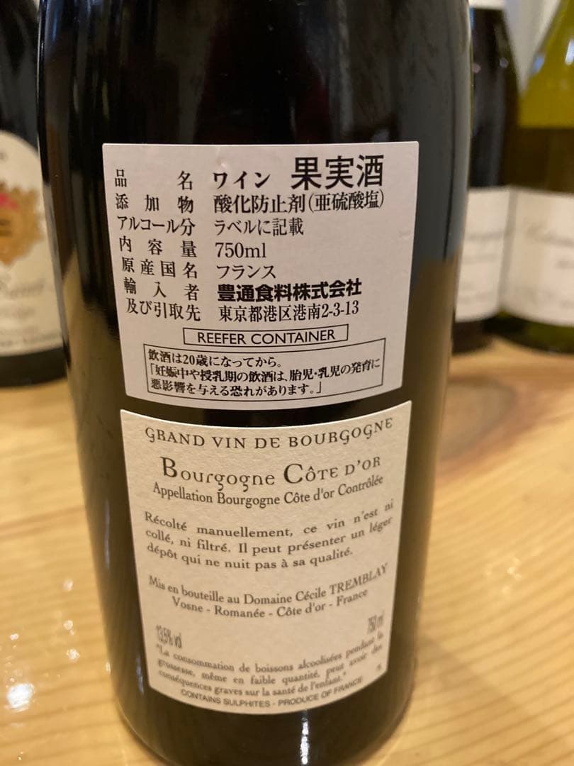 今月限定値下げ‼️2020 ブルゴーニュ Côte d'Or セシル・トランブレー