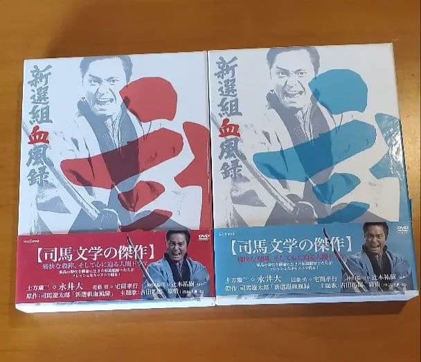 新選組血風録 DVD 6枚セット