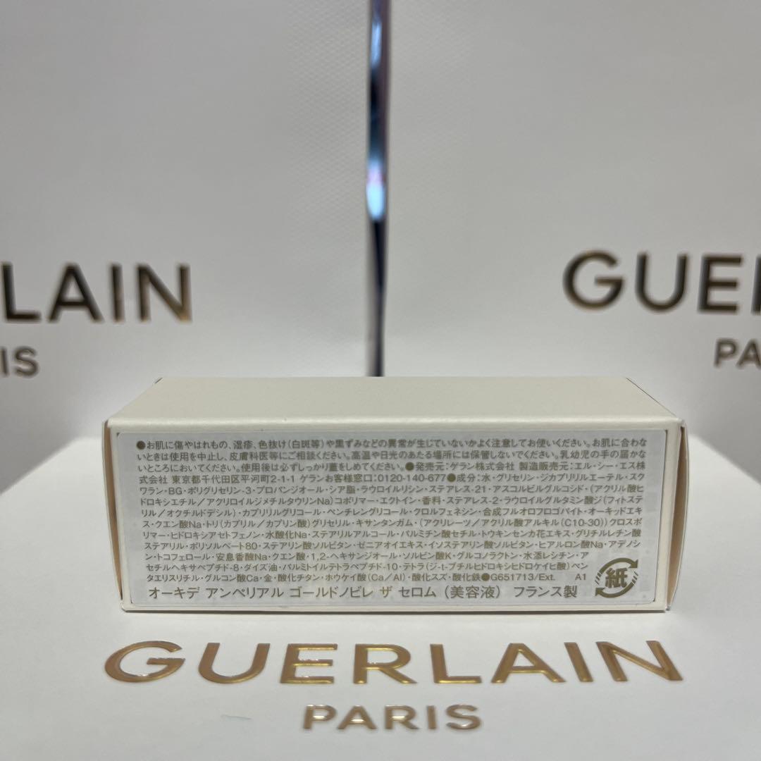 Guerlain ゲラン トライアルセット　計15点