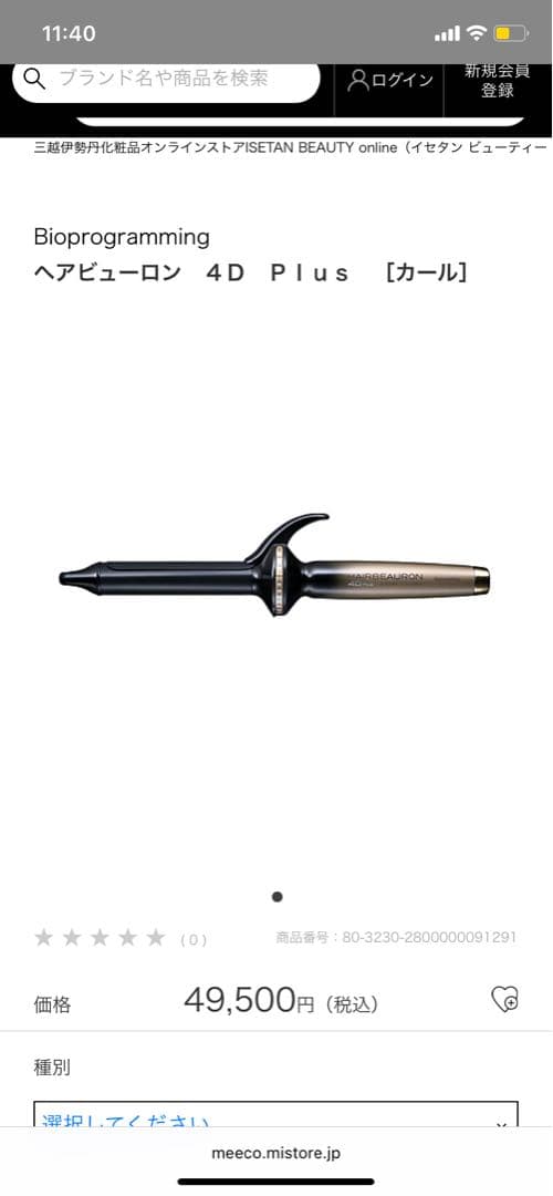 LUMIELINA ヘアビューロン　カールヘアアイロン ブラック/シルバー