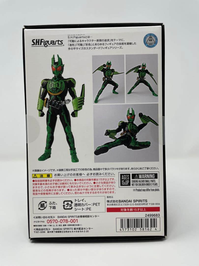 S.H.フィギュアーツ 真骨彫製法 仮面ライダーオーズ4体セット