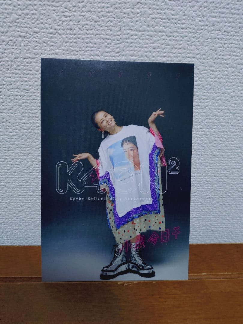 【初回限定盤】小泉今日子/コイズミエキシビション〜1982-2022〜