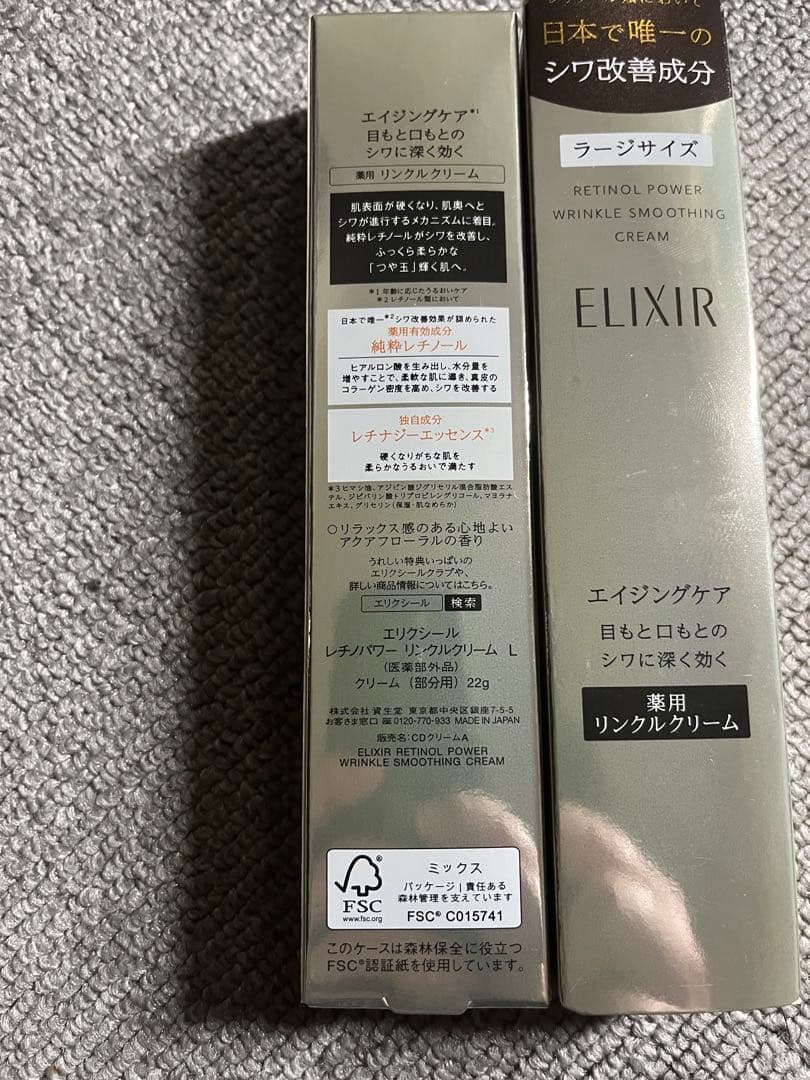 エリクシール　レチノパワーリンクルクリームL 22g 6本セット