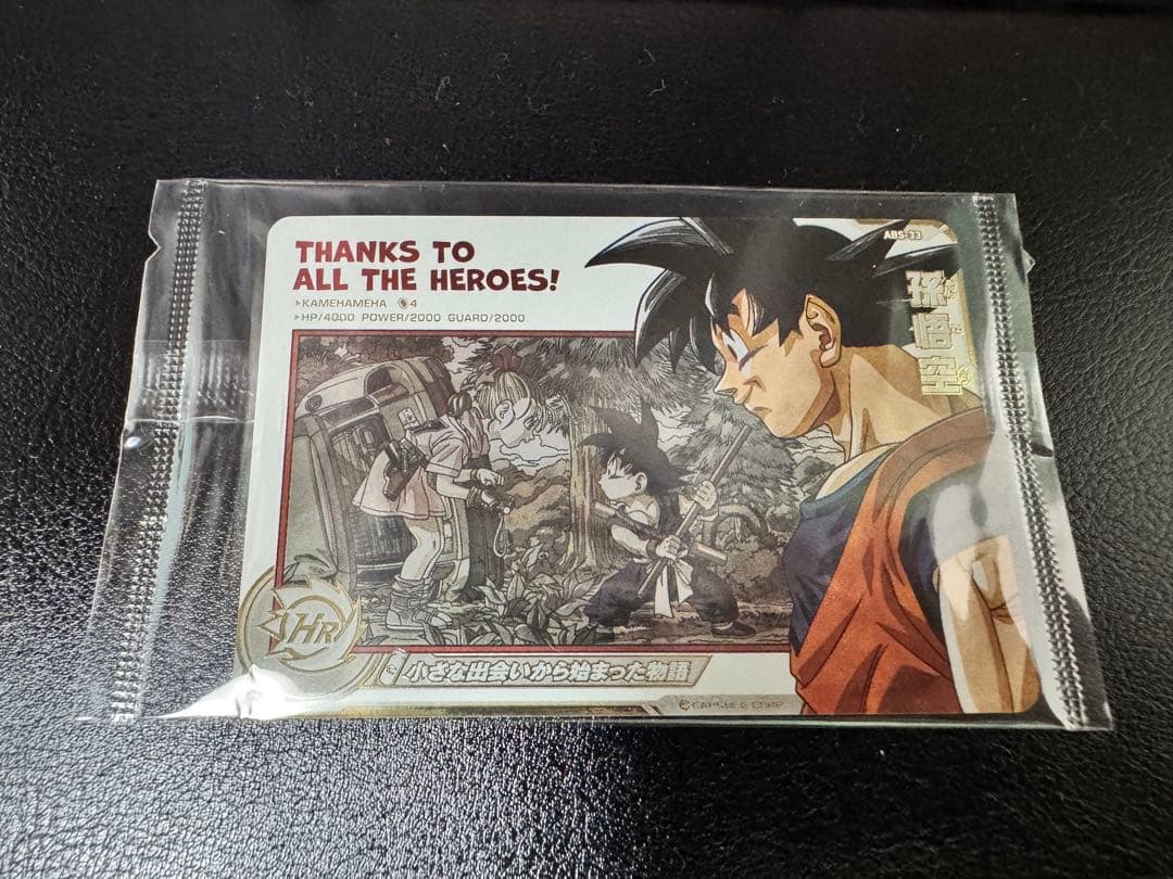 ABS-33 孫悟空 スーパードラゴンボールヒーローズ