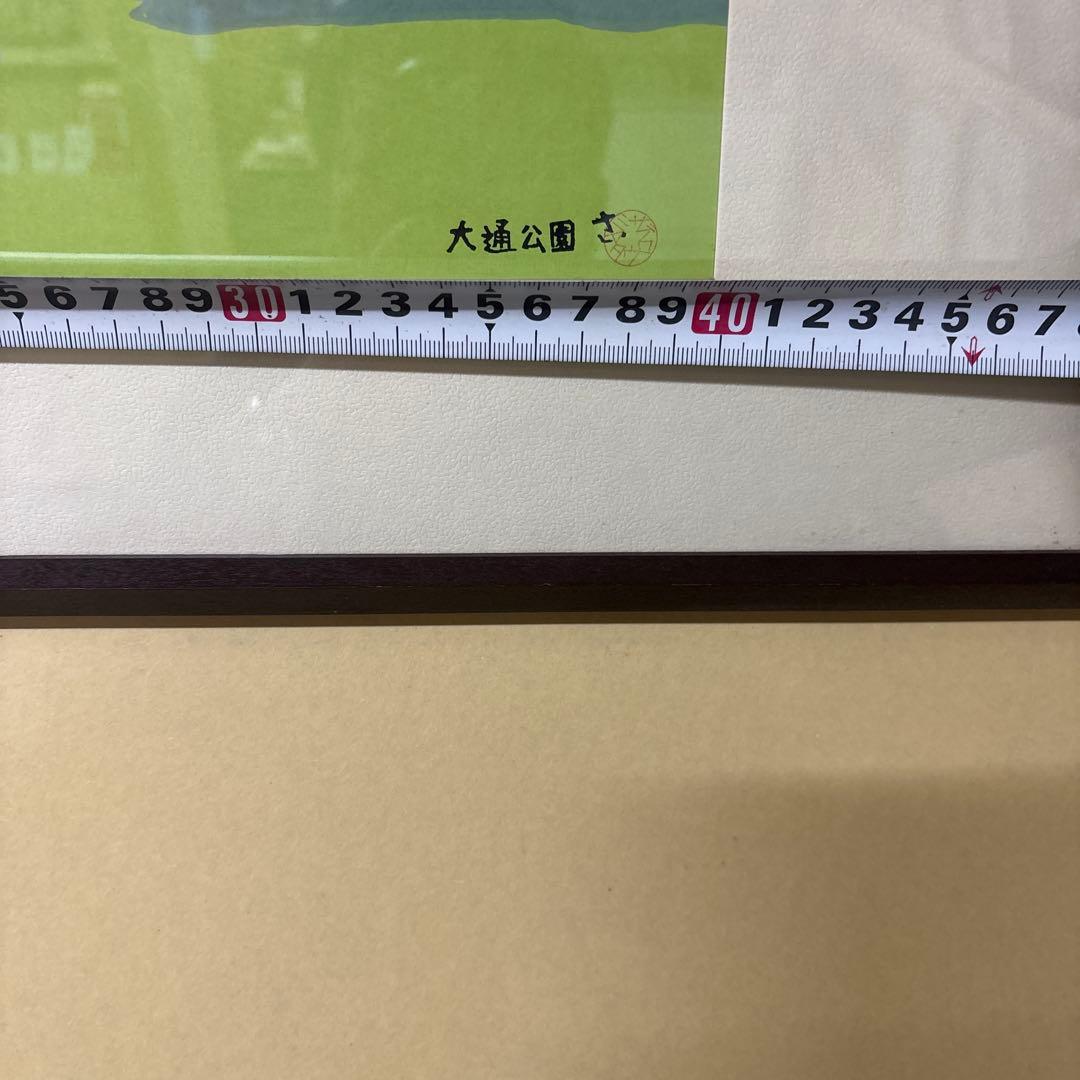 宮田三郎 大通公園 木版画 札幌テレビ塔