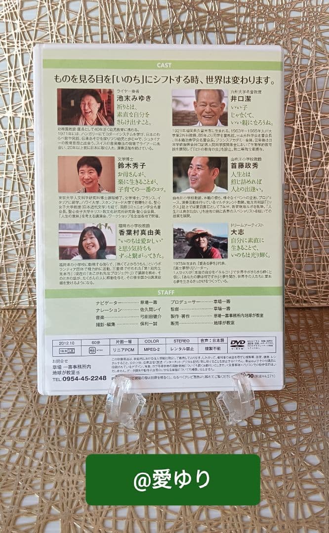 【希少】『いのちのまつり』草場一壽直筆サイン入りDVD⭐Aika CD４大セット