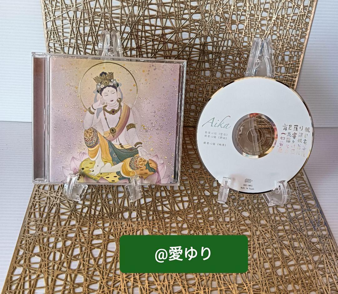 【希少】『いのちのまつり』草場一壽直筆サイン入りDVD⭐Aika CD４大セット