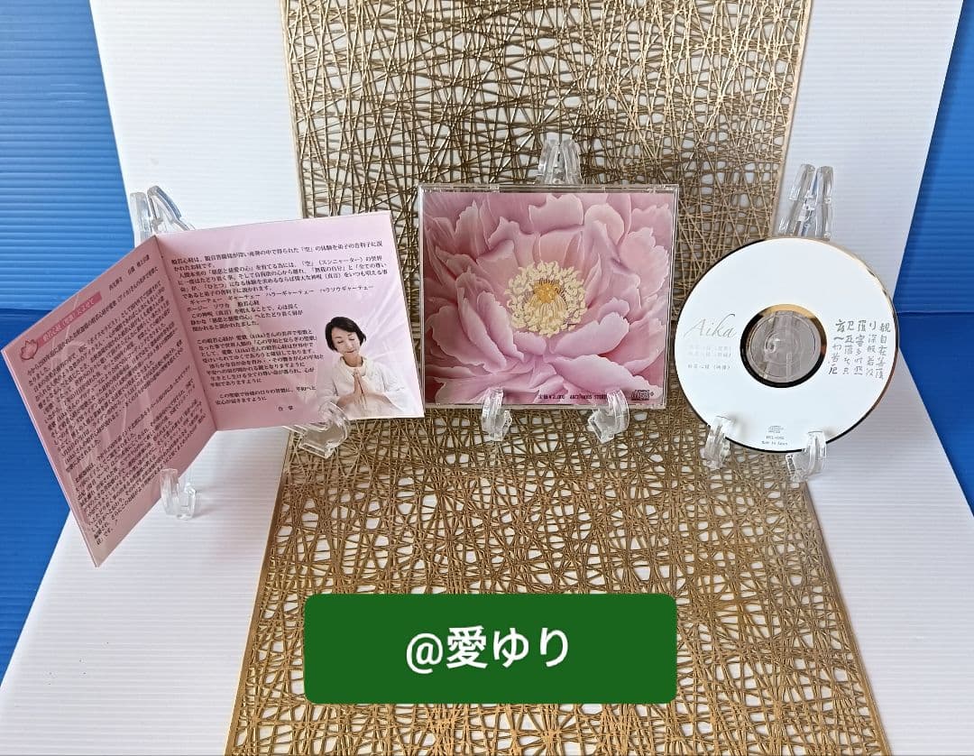 【希少】『いのちのまつり』草場一壽直筆サイン入りDVD⭐Aika CD４大セット