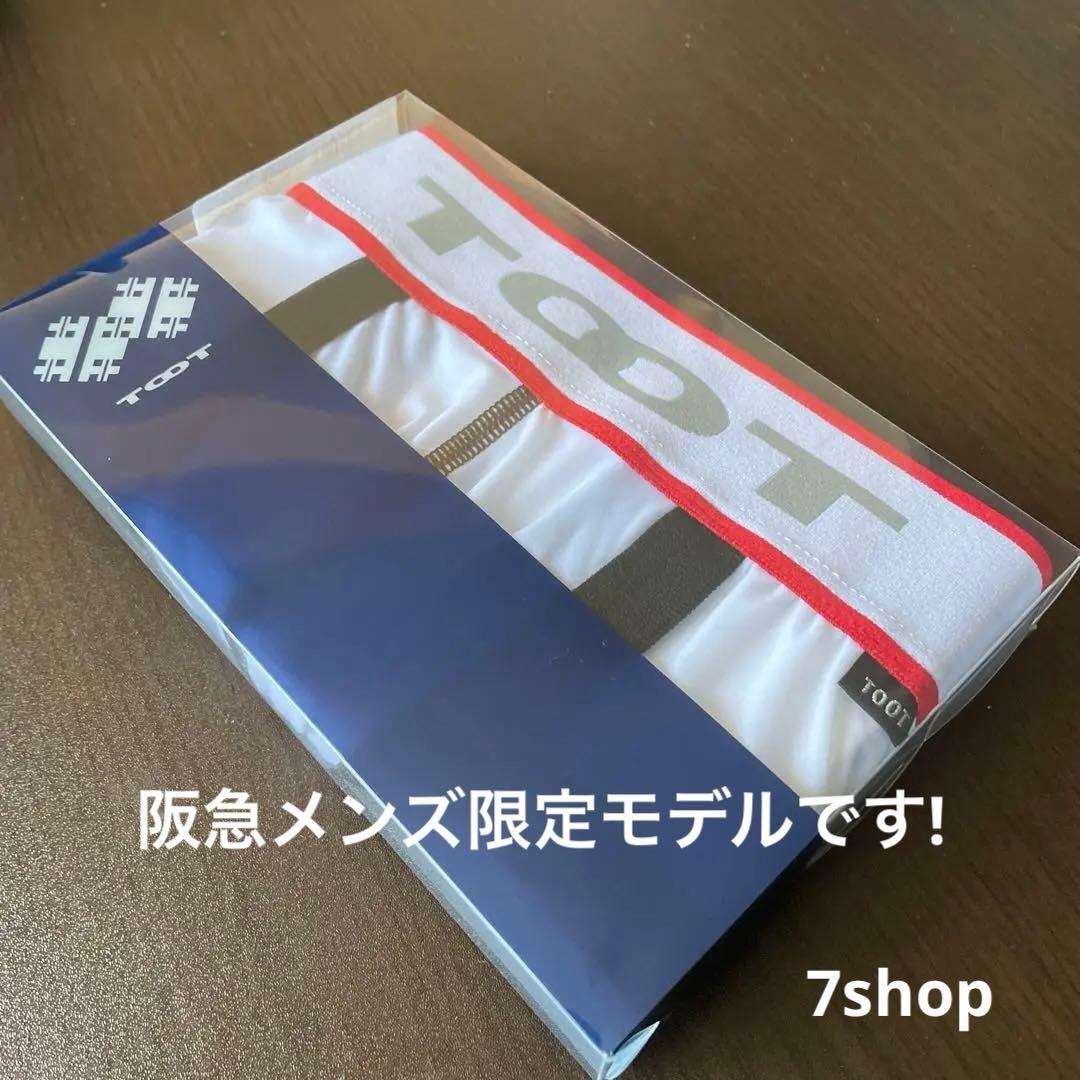 t*n様 送料無料 阪急メンズ限定TOOT ボクサーパンツ ホワイト Sサイズ
