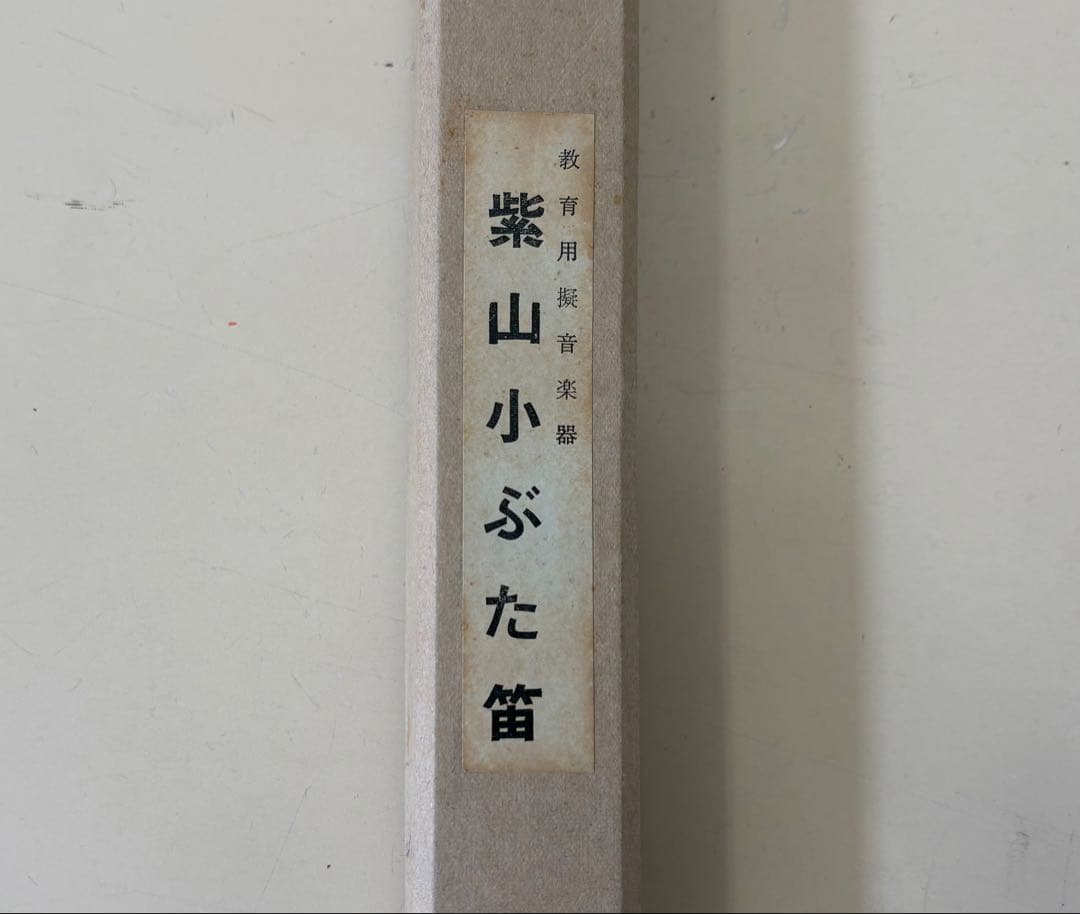 【擬音笛5種セット】虫、ブタ、カッコウ（鳩）、ウマ、ウシ