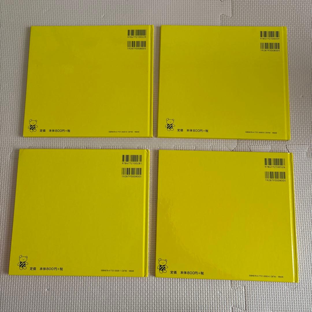 こぐまちゃん絵本シリーズ全15冊セット