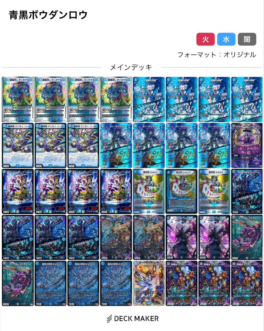 青黒ボウダンロウ