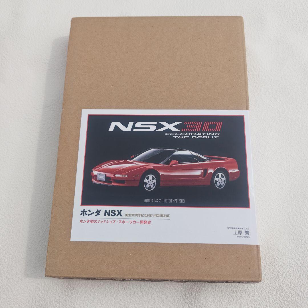 ホンダ　NSX 誕生30周年記念刊行　上原繁 サイン入り