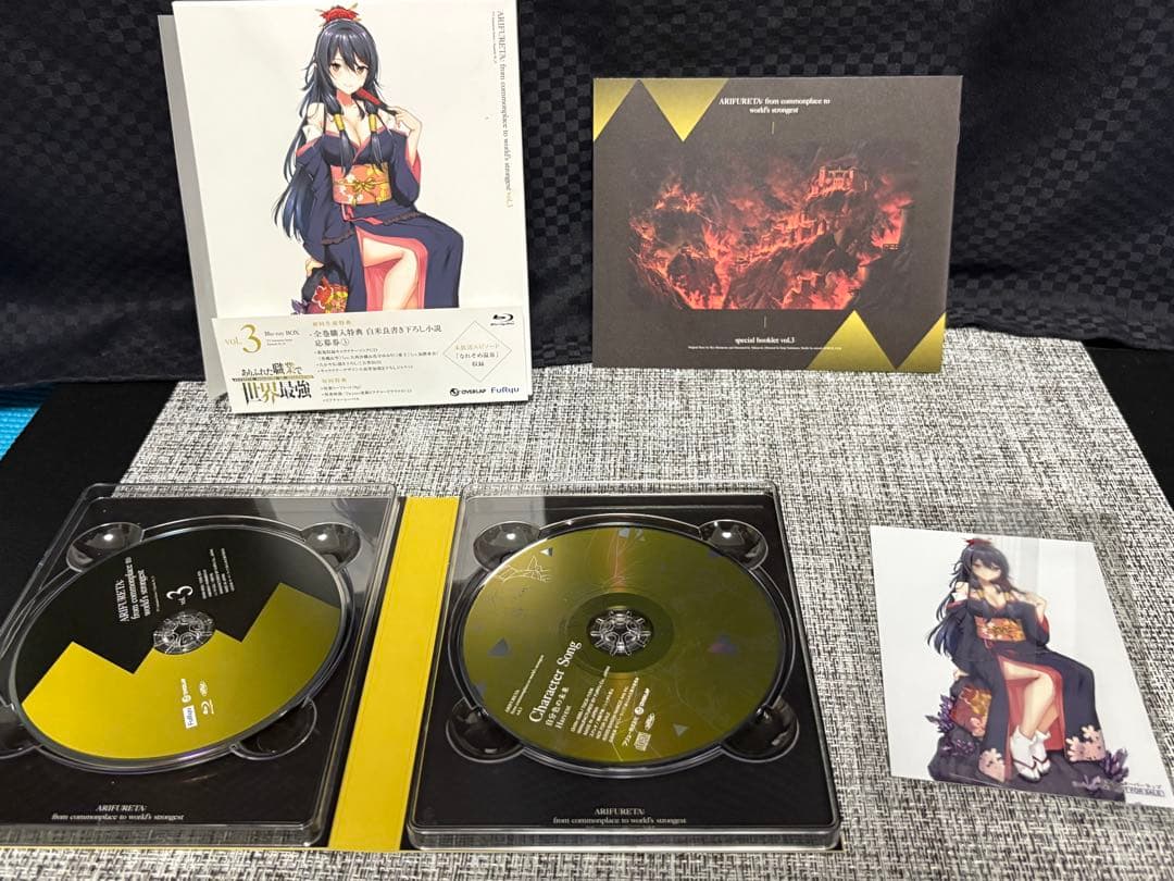 ありふれた職業で世界最強 Blu-ray Box付き全3巻